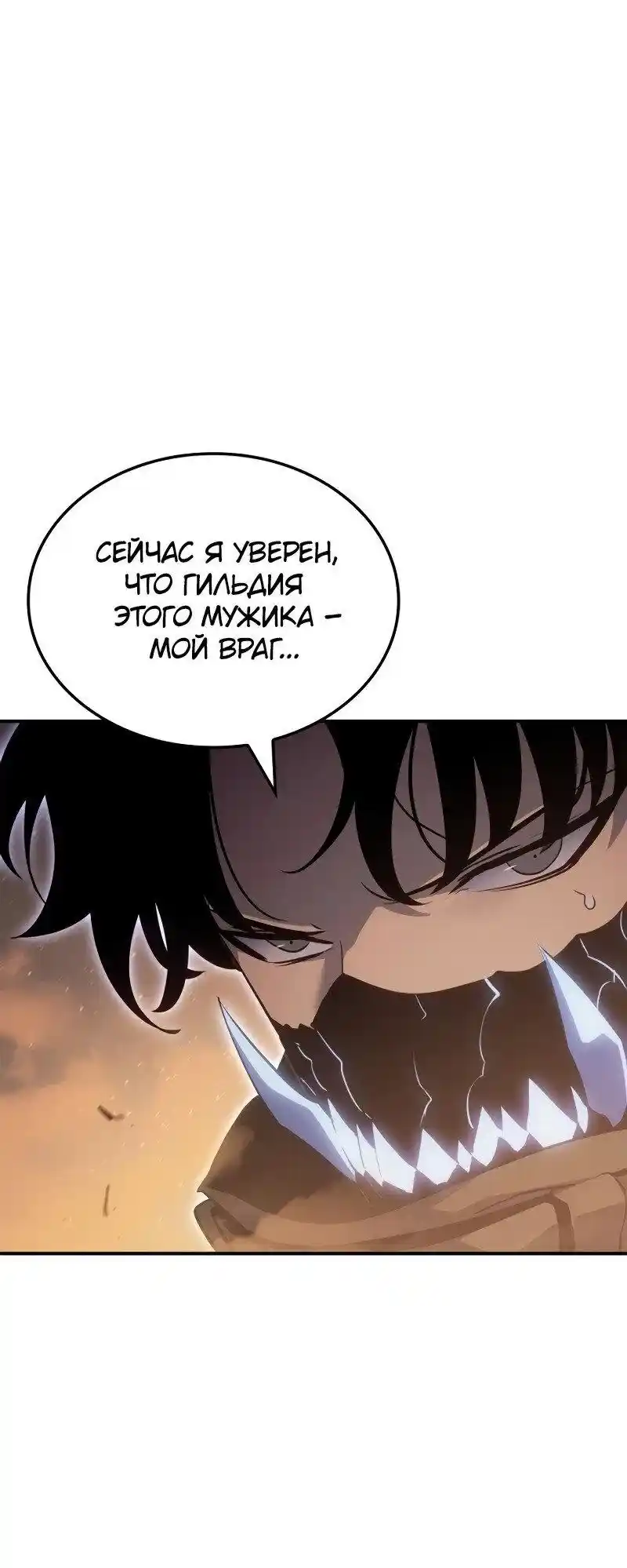 Read Поднятие уровня в одиночку Рагнарёк Манга (The Solo Leveling Ragnarok) Manga Online