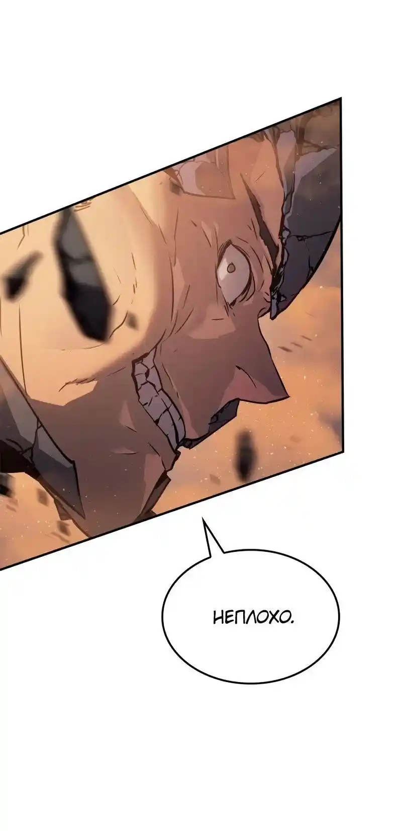 Read Поднятие уровня в одиночку Рагнарёк Манга (The Solo Leveling Ragnarok) Manga Online