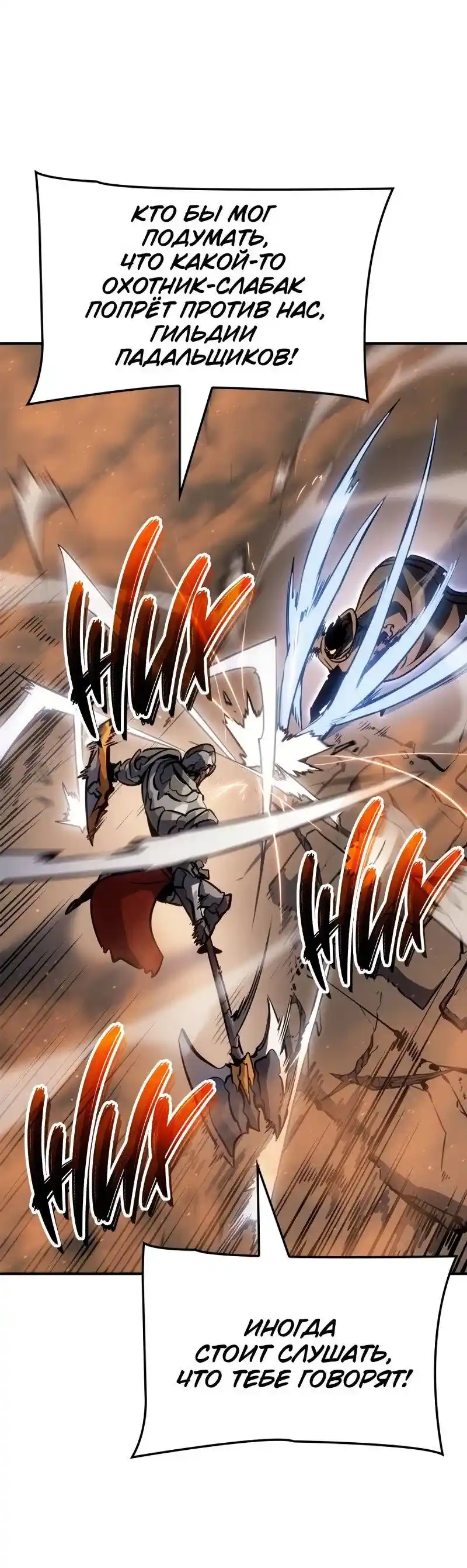 Read Поднятие уровня в одиночку Рагнарёк Манга (The Solo Leveling Ragnarok) Manga Online