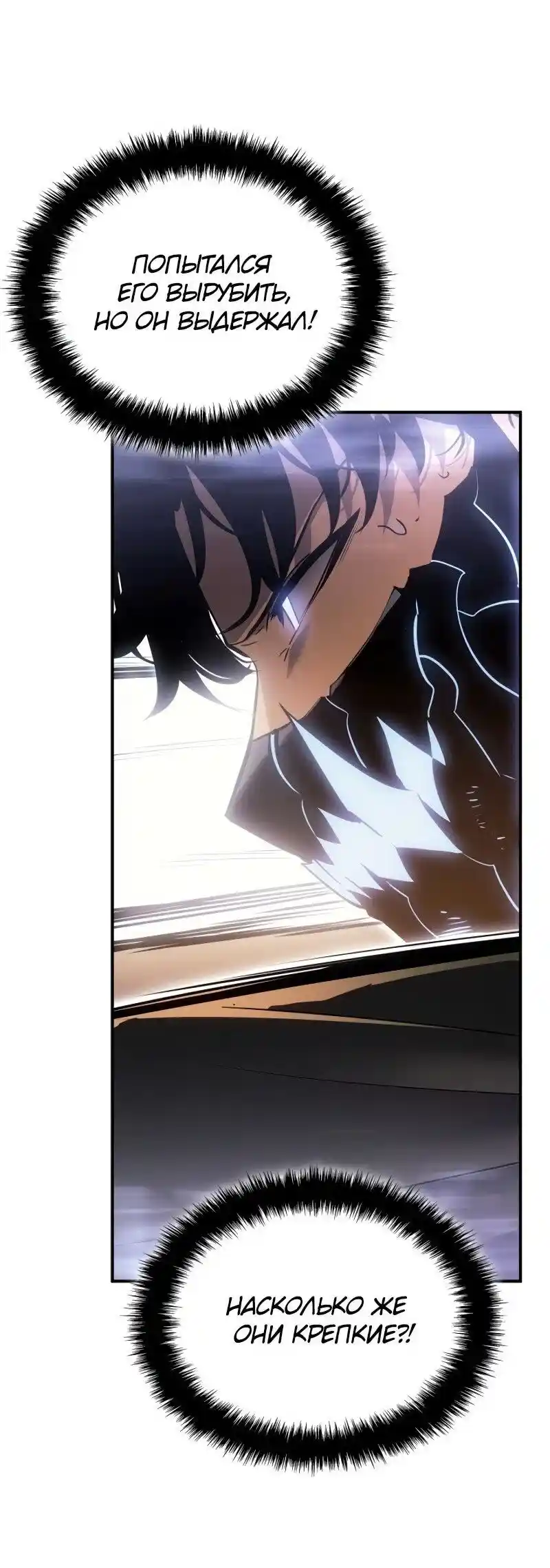 Read Поднятие уровня в одиночку Рагнарёк Манга (The Solo Leveling Ragnarok) Manga Online