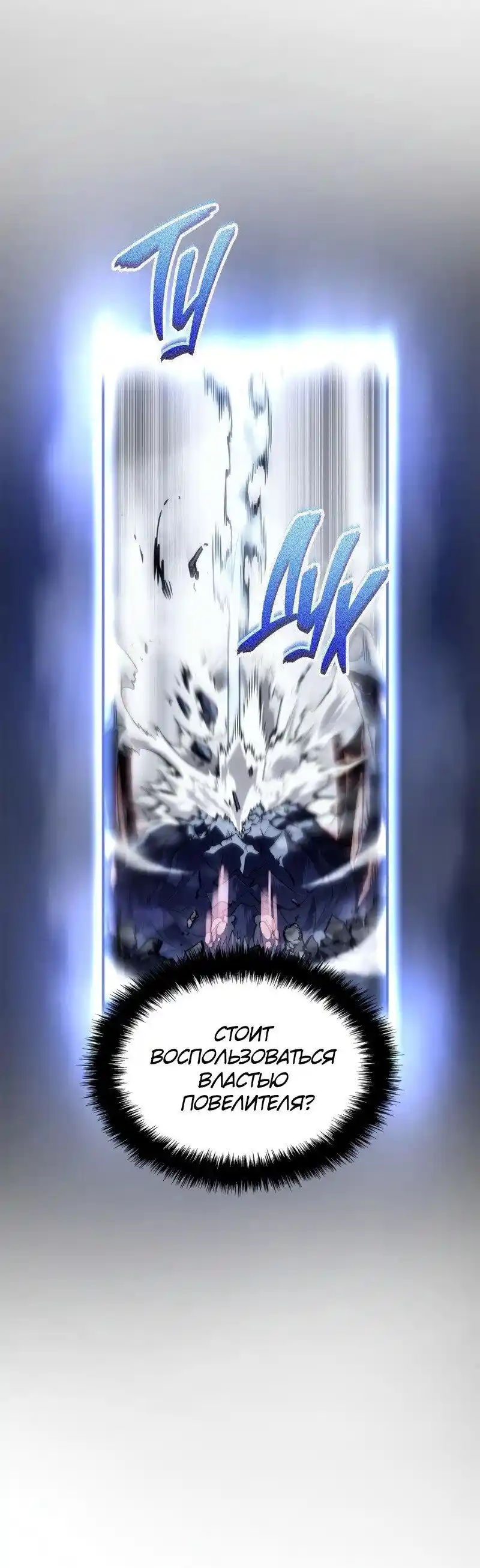 Read Поднятие уровня в одиночку Рагнарёк Манга (The Solo Leveling Ragnarok) Manga Online