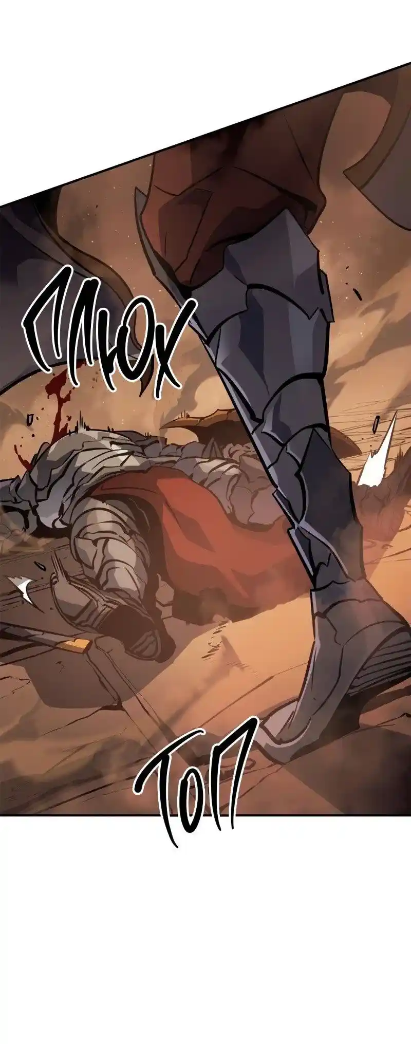 Read Поднятие уровня в одиночку Рагнарёк Манга (The Solo Leveling Ragnarok) Manga Online