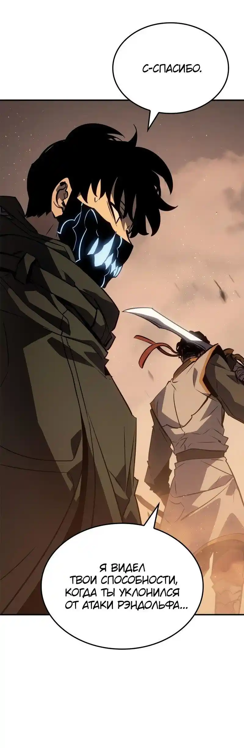 Read Поднятие уровня в одиночку Рагнарёк Манга (The Solo Leveling Ragnarok) Manga Online