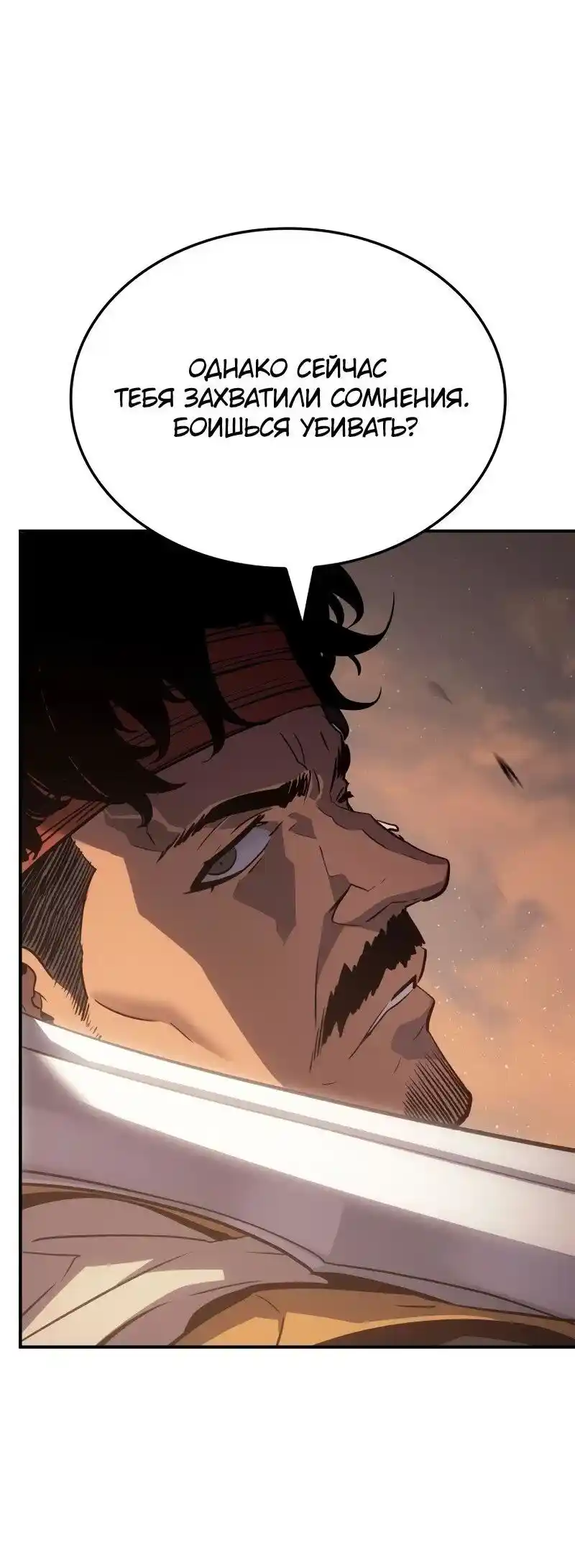 Read Поднятие уровня в одиночку Рагнарёк Манга (The Solo Leveling Ragnarok) Manga Online