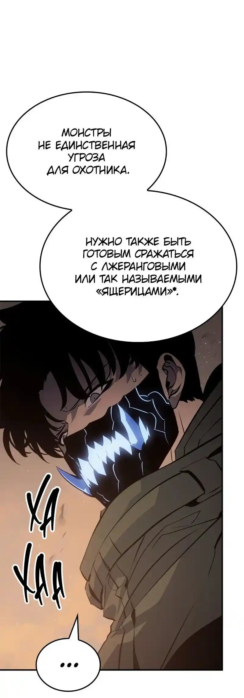 Read Поднятие уровня в одиночку Рагнарёк Манга (The Solo Leveling Ragnarok) Manga Online