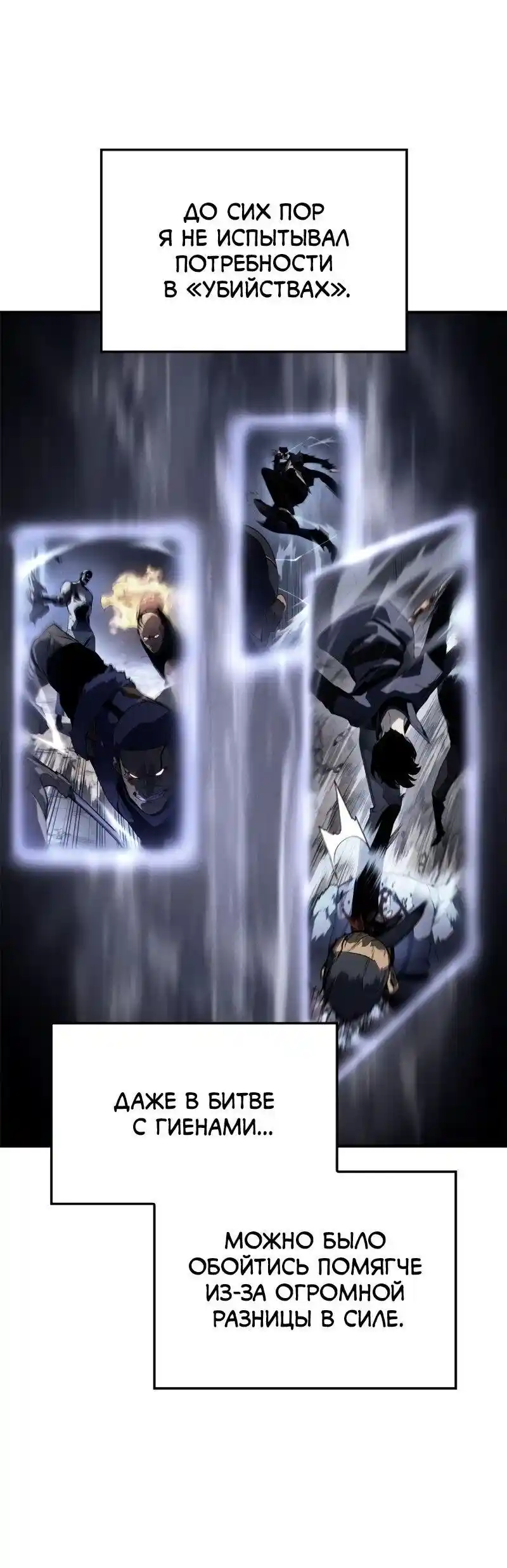 Read Поднятие уровня в одиночку Рагнарёк Манга (The Solo Leveling Ragnarok) Manga Online