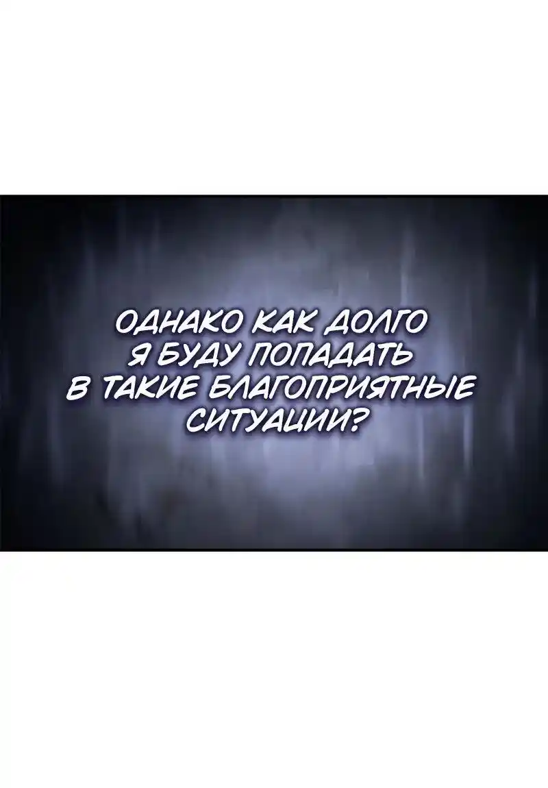 Read Поднятие уровня в одиночку Рагнарёк Манга (The Solo Leveling Ragnarok) Manga Online