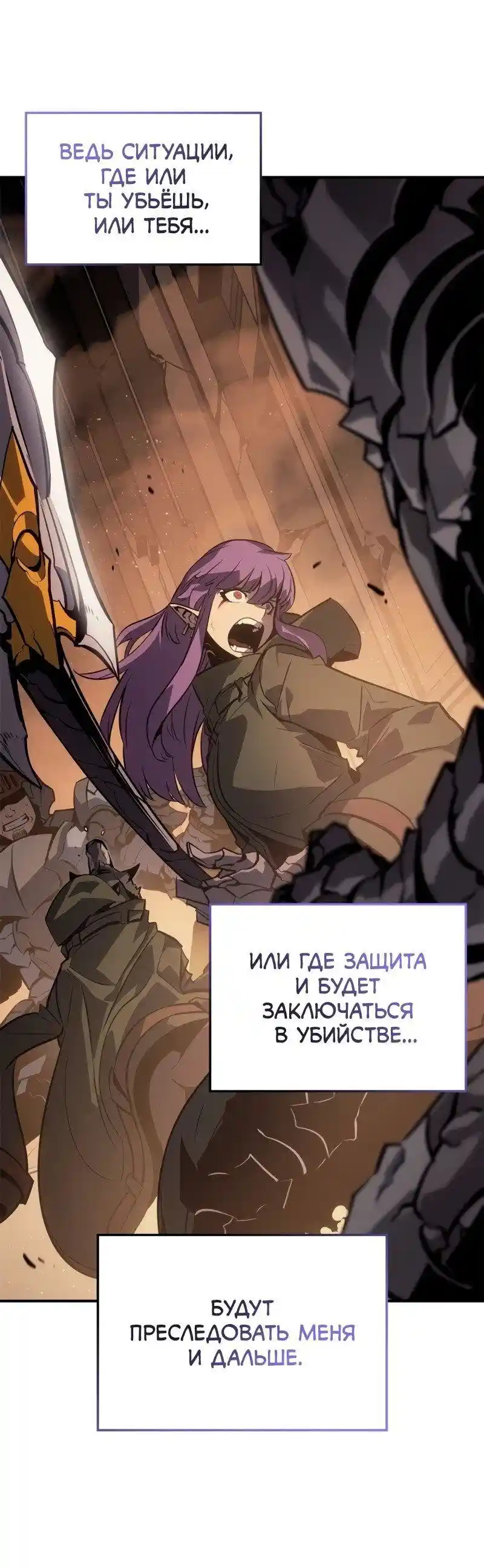 Read Поднятие уровня в одиночку Рагнарёк Манга (The Solo Leveling Ragnarok) Manga Online