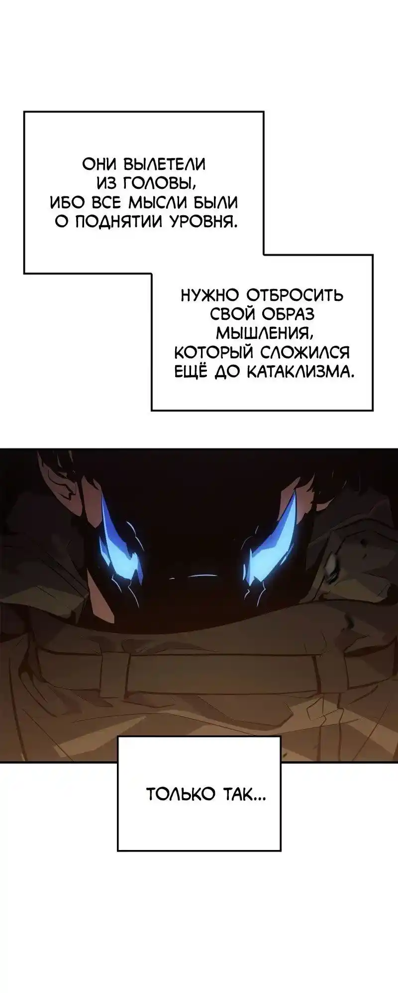 Read Поднятие уровня в одиночку Рагнарёк Манга (The Solo Leveling Ragnarok) Manga Online