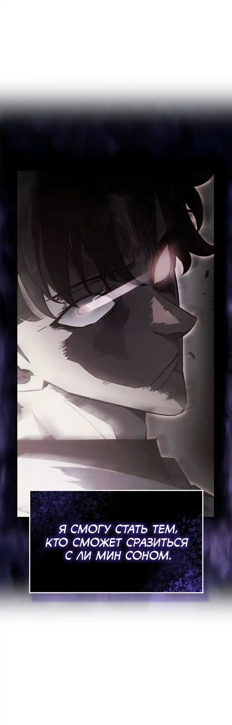 Read Поднятие уровня в одиночку Рагнарёк Манга (The Solo Leveling Ragnarok) Manga Online