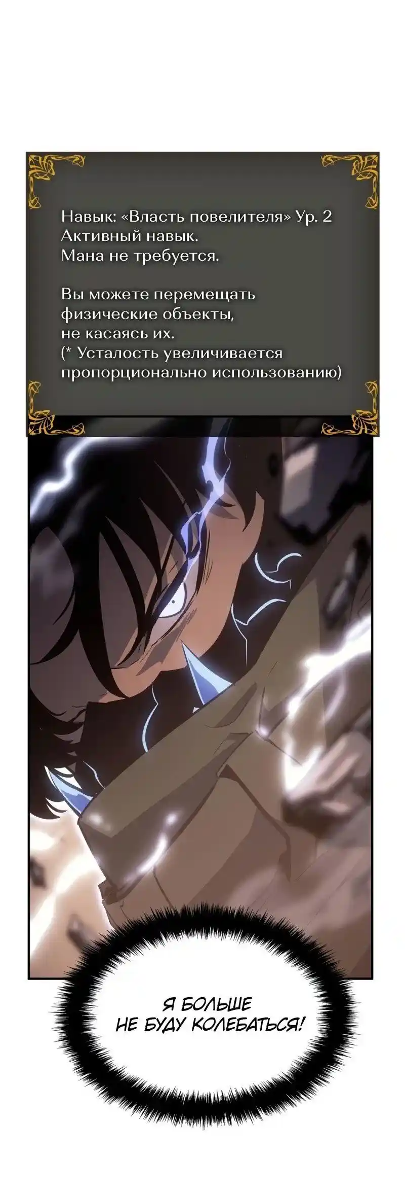 Read Поднятие уровня в одиночку Рагнарёк Манга (The Solo Leveling Ragnarok) Manga Online