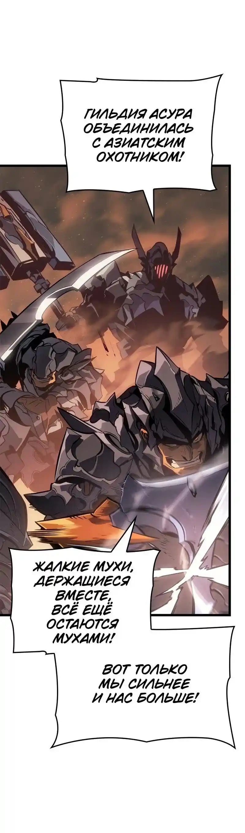 Read Поднятие уровня в одиночку Рагнарёк Манга (The Solo Leveling Ragnarok) Manga Online