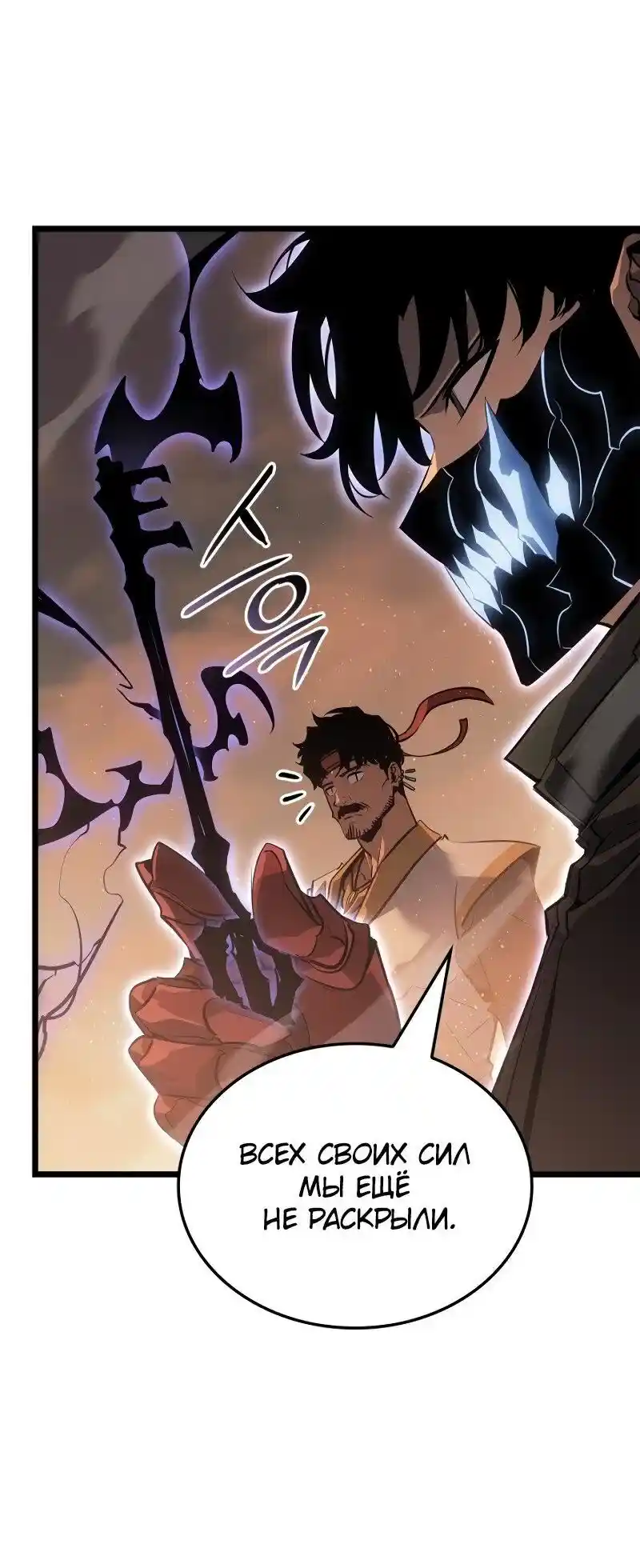 Read Поднятие уровня в одиночку Рагнарёк Манга (The Solo Leveling Ragnarok) Manga Online