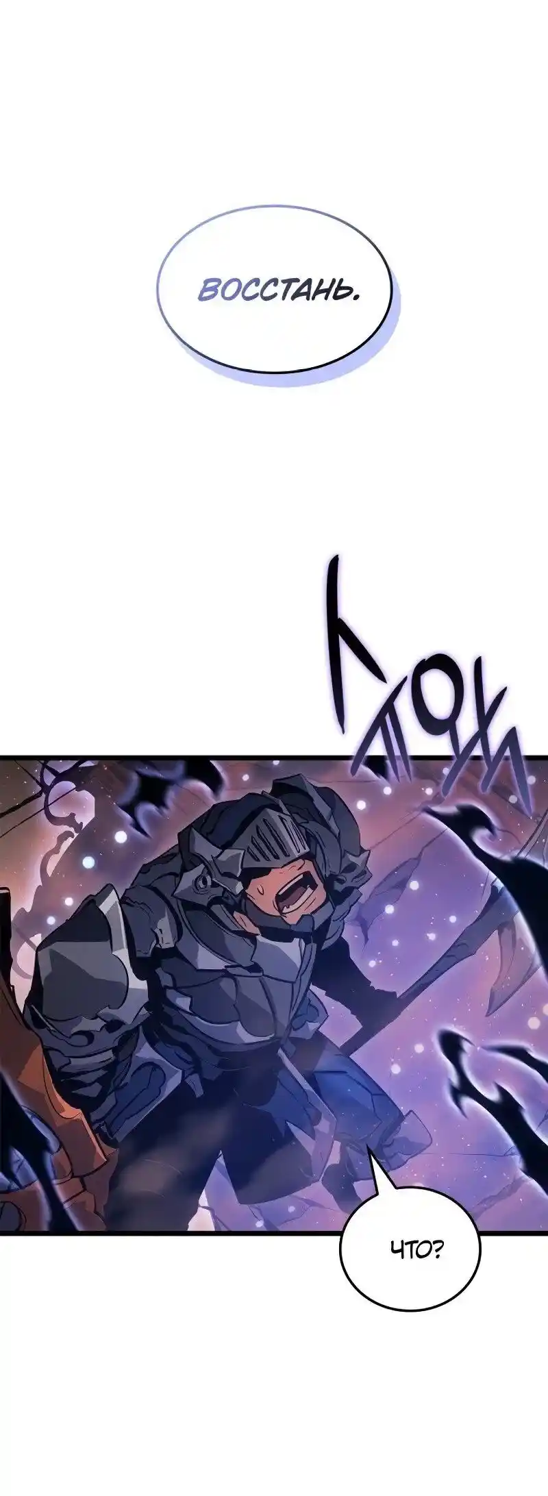 Read Поднятие уровня в одиночку Рагнарёк Манга (The Solo Leveling Ragnarok) Manga Online