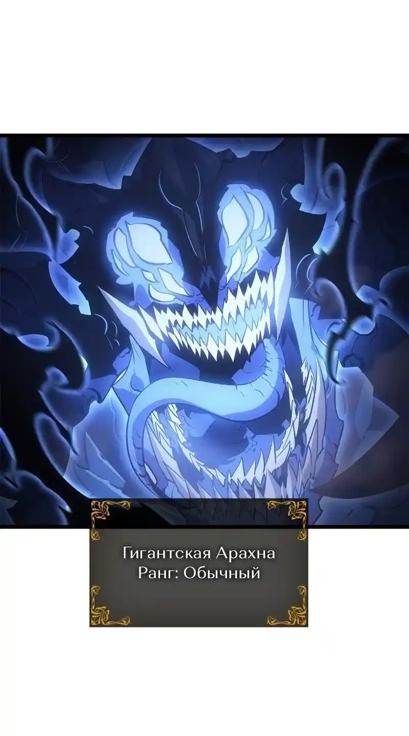 Read Поднятие уровня в одиночку Рагнарёк Манга (The Solo Leveling Ragnarok) Manga Online