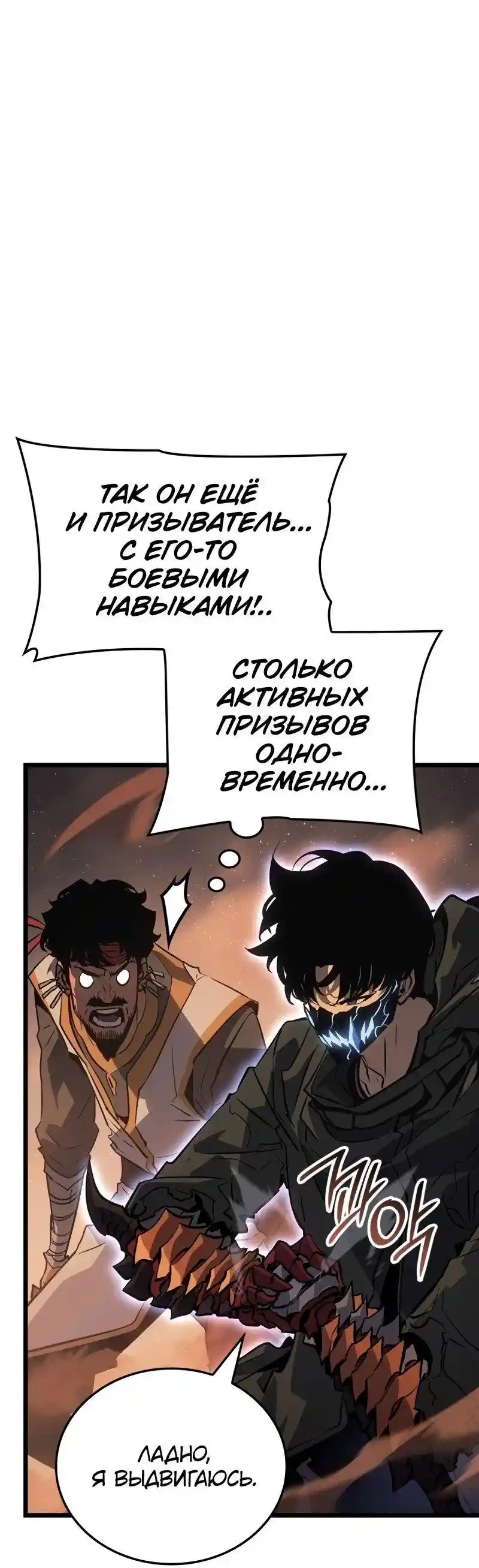 Read Поднятие уровня в одиночку Рагнарёк Манга (The Solo Leveling Ragnarok) Manga Online