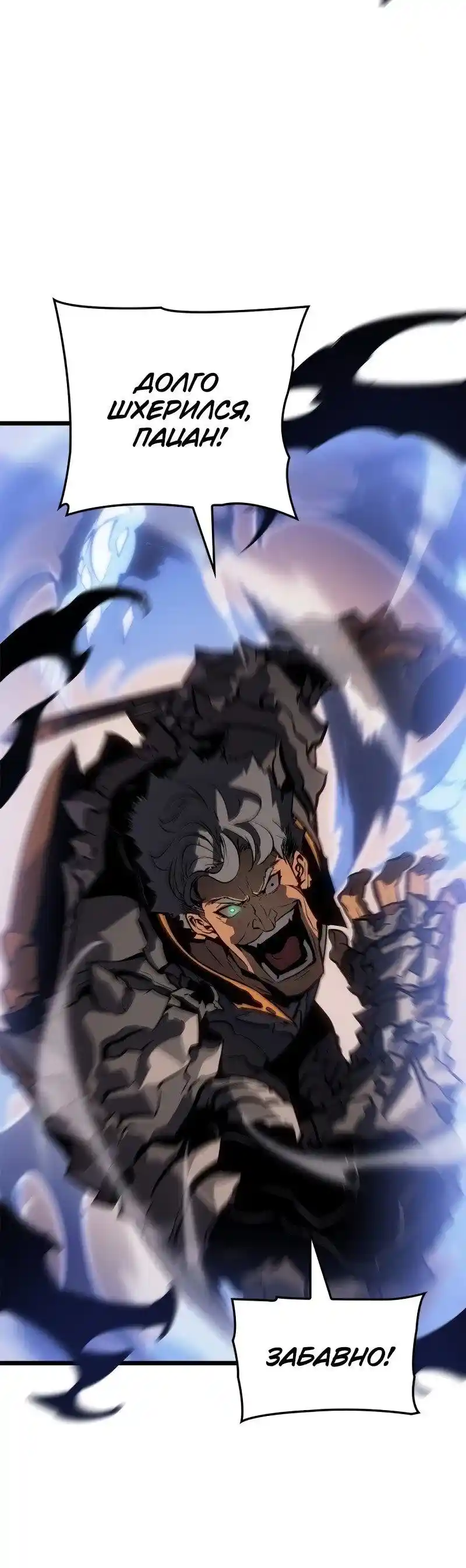 Read Поднятие уровня в одиночку Рагнарёк Манга (The Solo Leveling Ragnarok) Manga Online