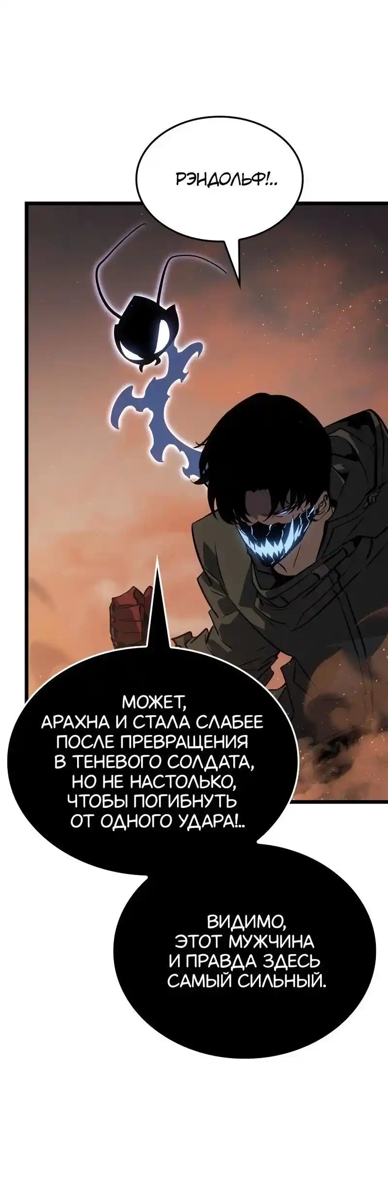 Read Поднятие уровня в одиночку Рагнарёк Манга (The Solo Leveling Ragnarok) Manga Online