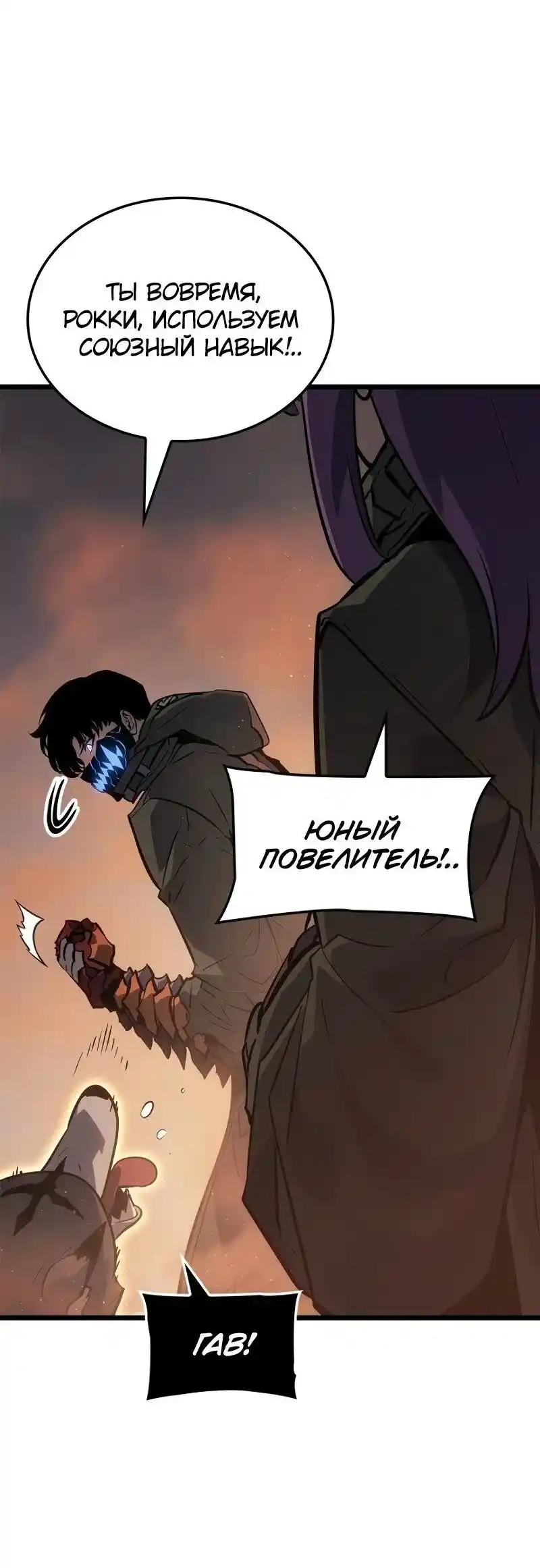 Read Поднятие уровня в одиночку Рагнарёк Манга (The Solo Leveling Ragnarok) Manga Online