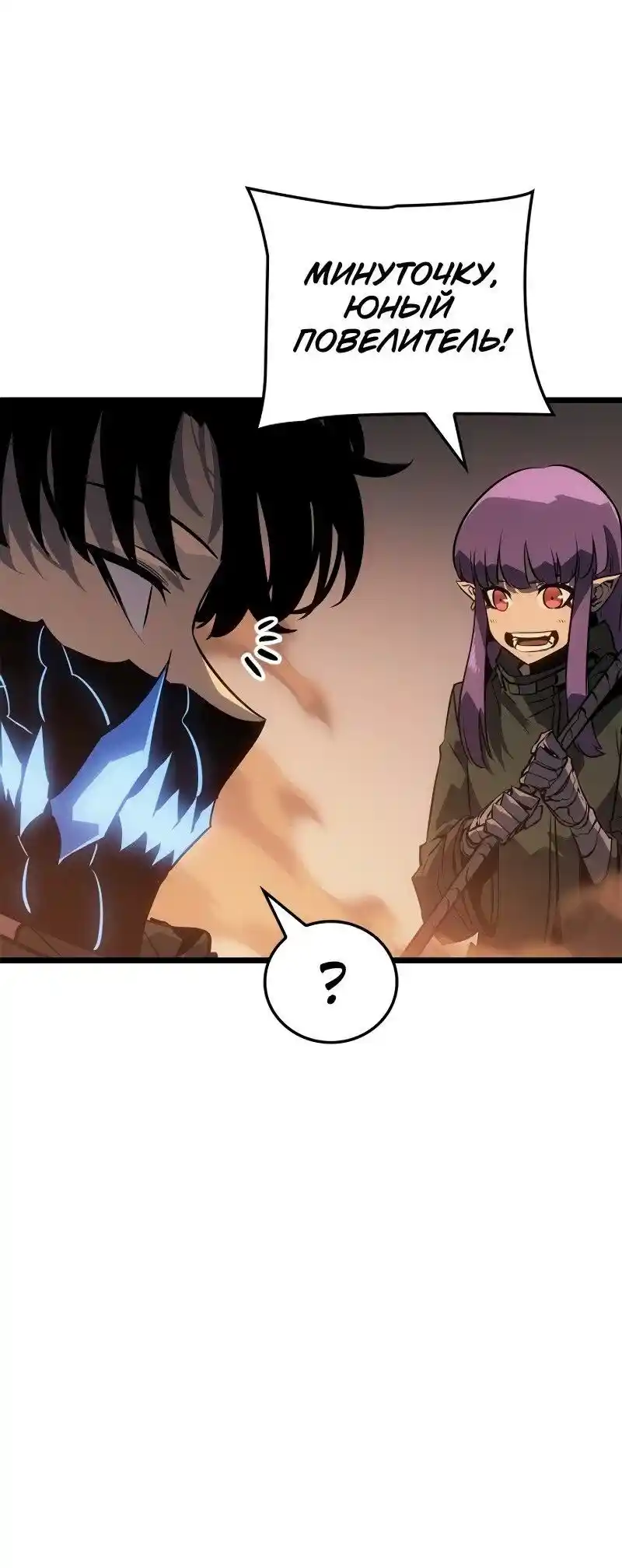 Read Поднятие уровня в одиночку Рагнарёк Манга (The Solo Leveling Ragnarok) Manga Online