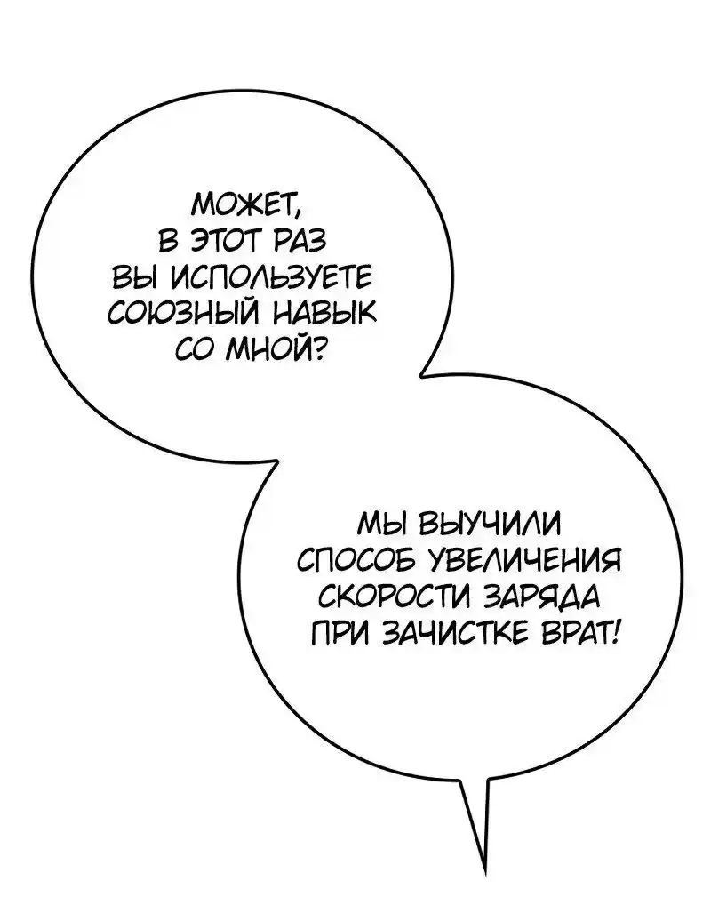 Read Поднятие уровня в одиночку Рагнарёк Манга (The Solo Leveling Ragnarok) Manga Online