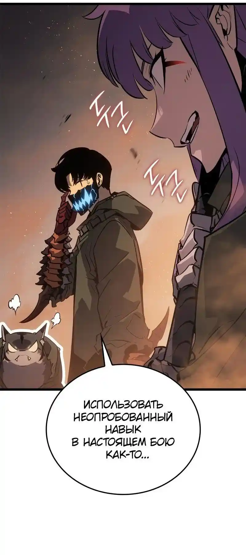 Read Поднятие уровня в одиночку Рагнарёк Манга (The Solo Leveling Ragnarok) Manga Online