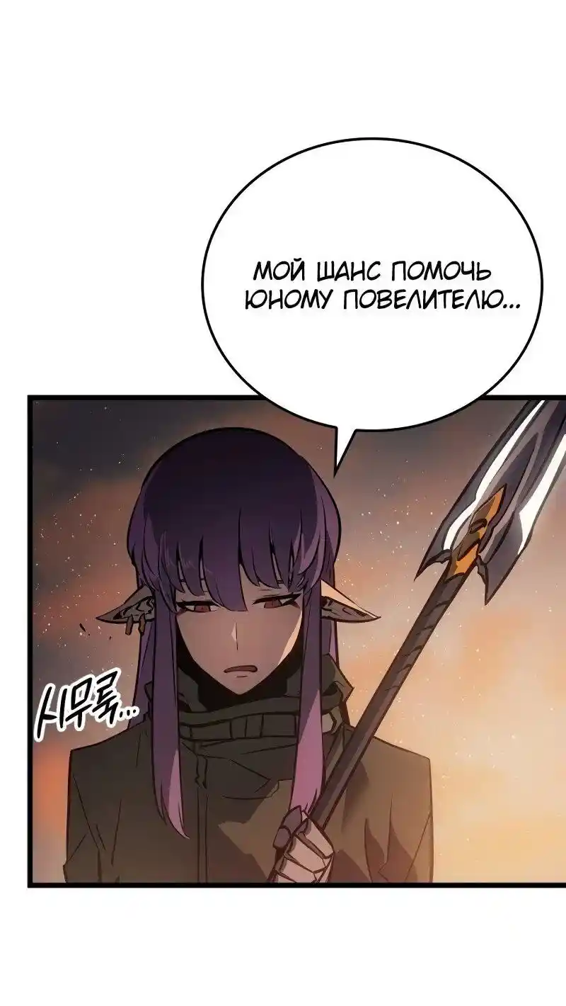 Read Поднятие уровня в одиночку Рагнарёк Манга (The Solo Leveling Ragnarok) Manga Online