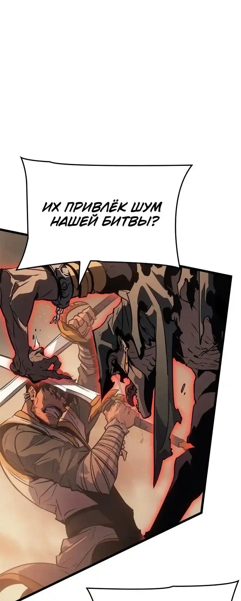 Read Поднятие уровня в одиночку Рагнарёк Манга (The Solo Leveling Ragnarok) Manga Online