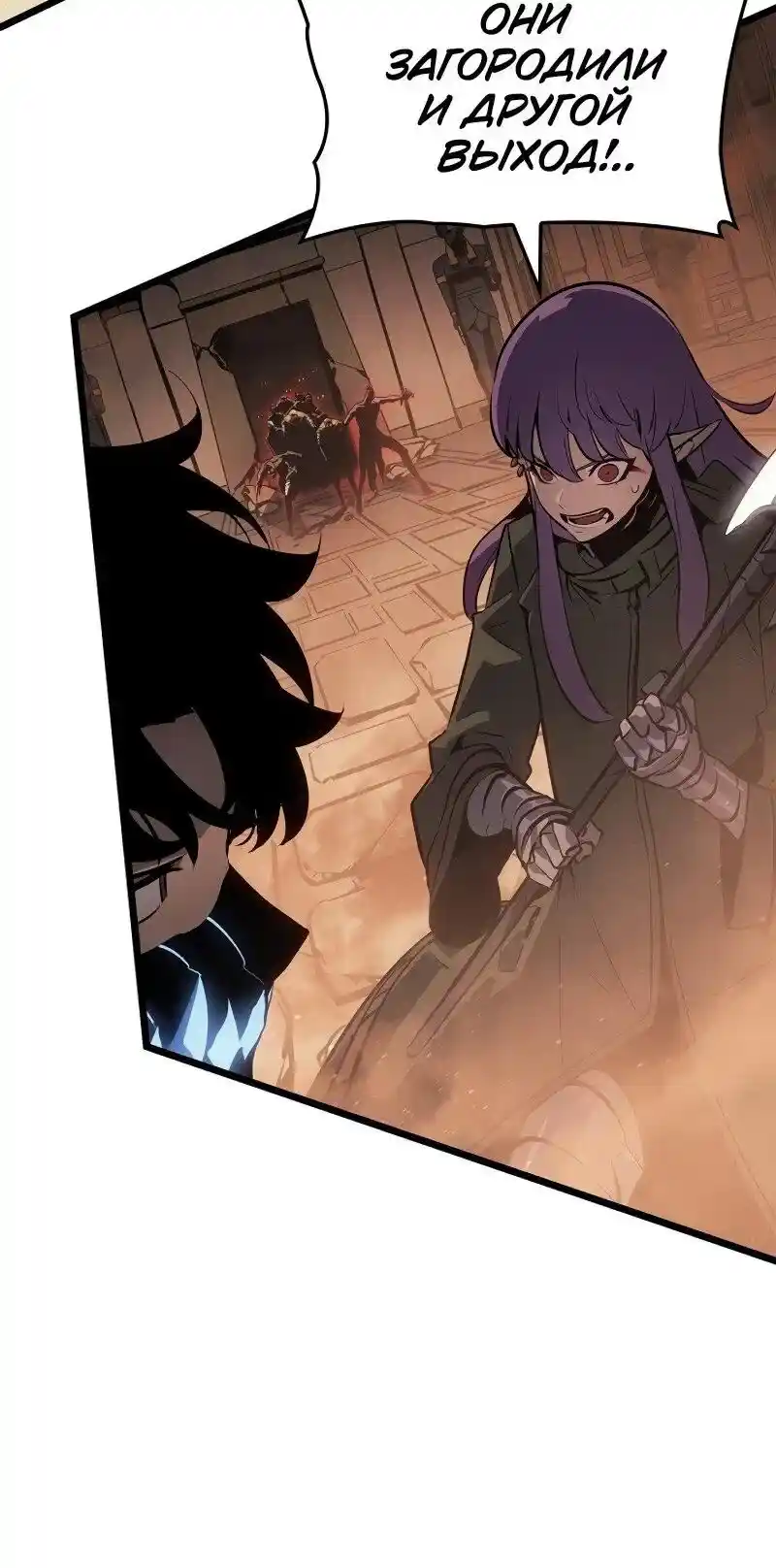 Read Поднятие уровня в одиночку Рагнарёк Манга (The Solo Leveling Ragnarok) Manga Online