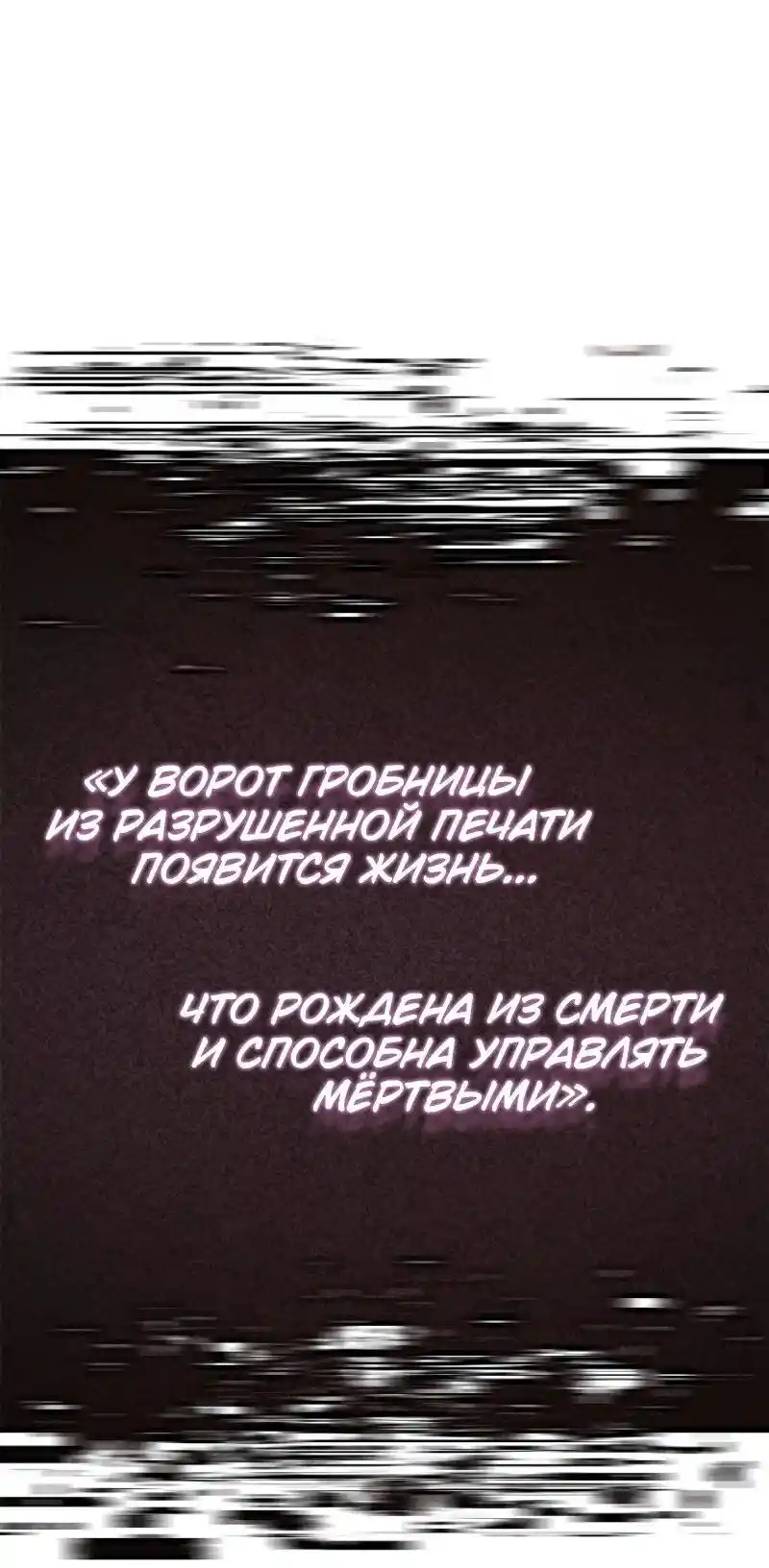 Read Поднятие уровня в одиночку Рагнарёк Манга (The Solo Leveling Ragnarok) Manga Online