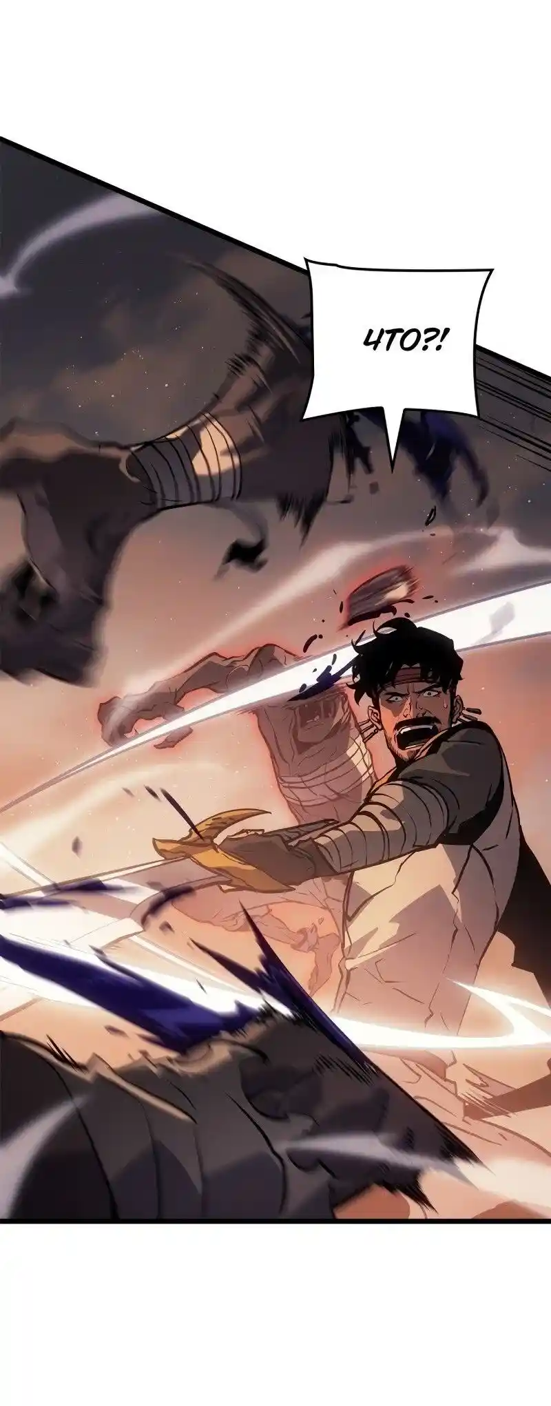 Read Поднятие уровня в одиночку Рагнарёк Манга (The Solo Leveling Ragnarok) Manga Online