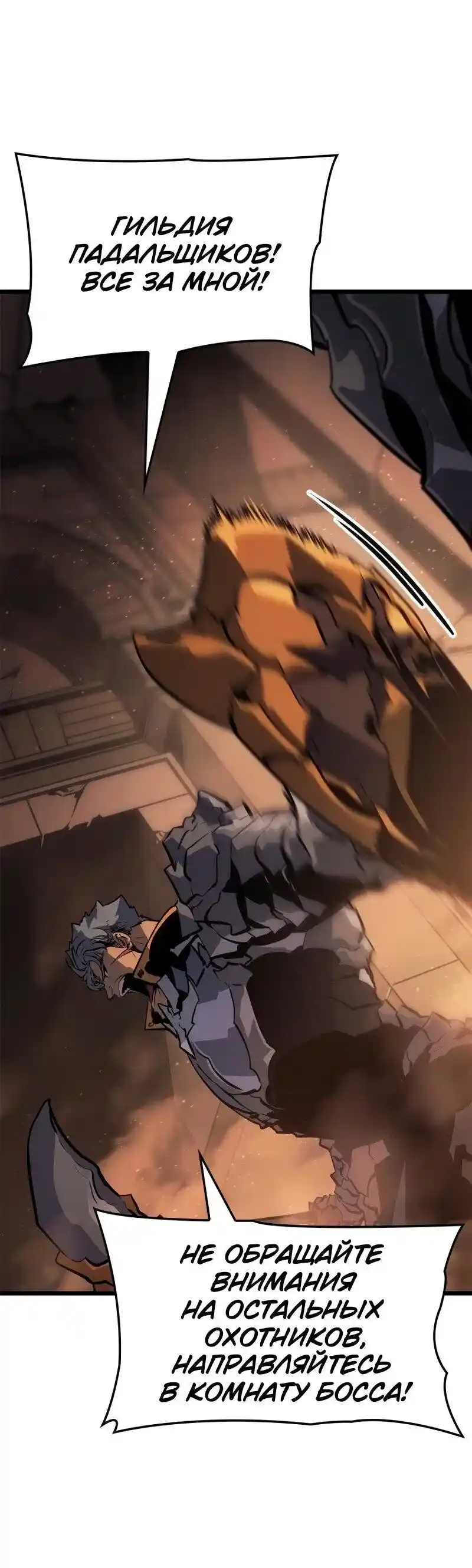 Read Поднятие уровня в одиночку Рагнарёк Манга (The Solo Leveling Ragnarok) Manga Online