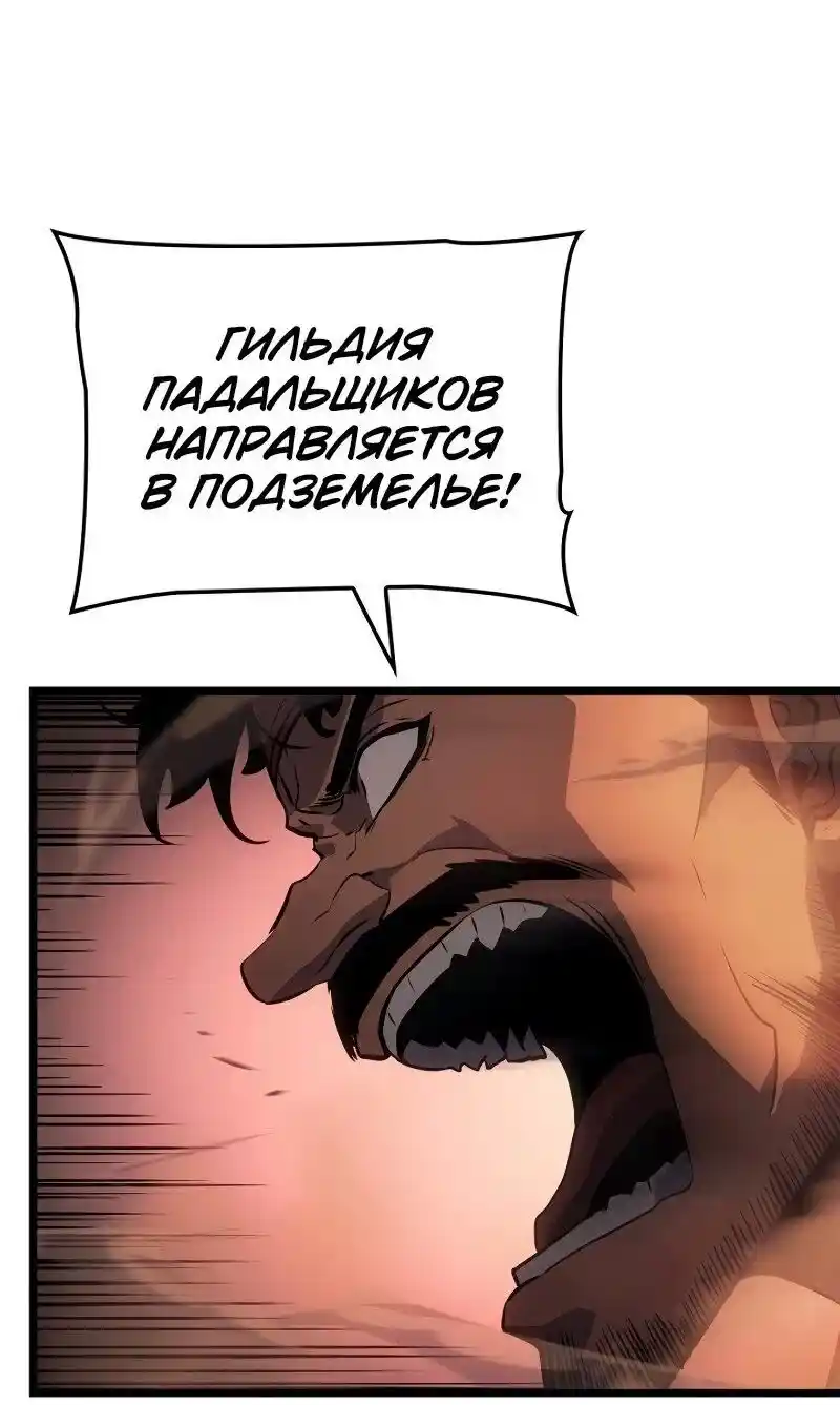 Read Поднятие уровня в одиночку Рагнарёк Манга (The Solo Leveling Ragnarok) Manga Online