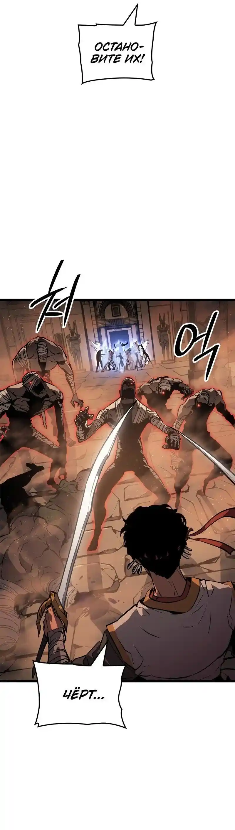 Read Поднятие уровня в одиночку Рагнарёк Манга (The Solo Leveling Ragnarok) Manga Online