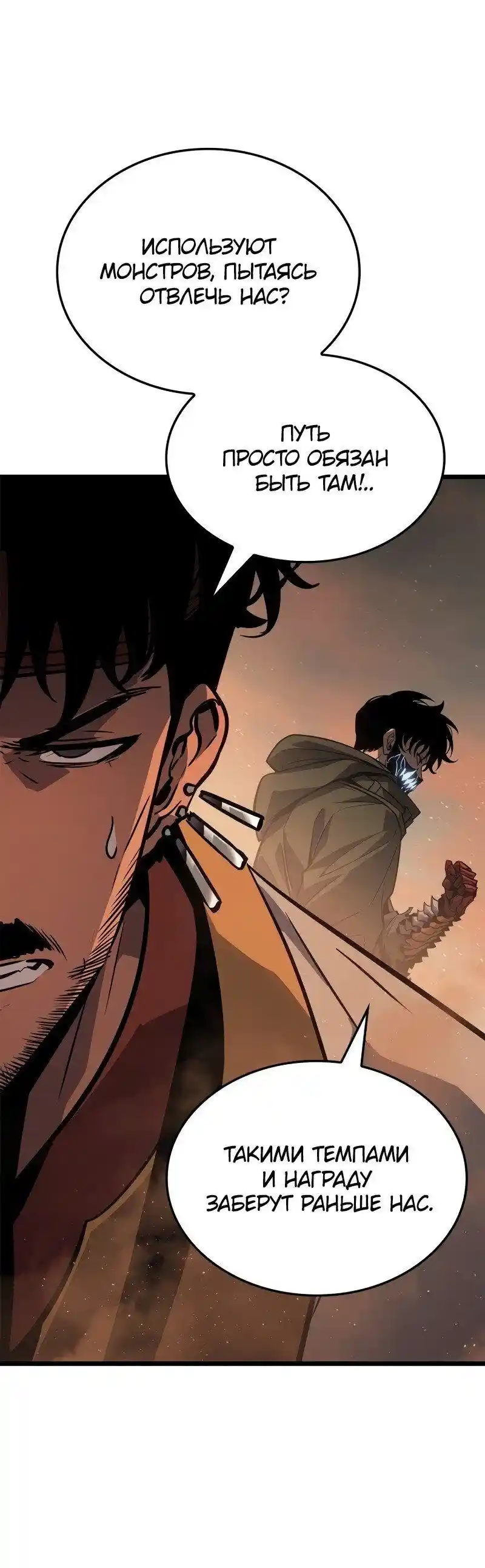 Read Поднятие уровня в одиночку Рагнарёк Манга (The Solo Leveling Ragnarok) Manga Online