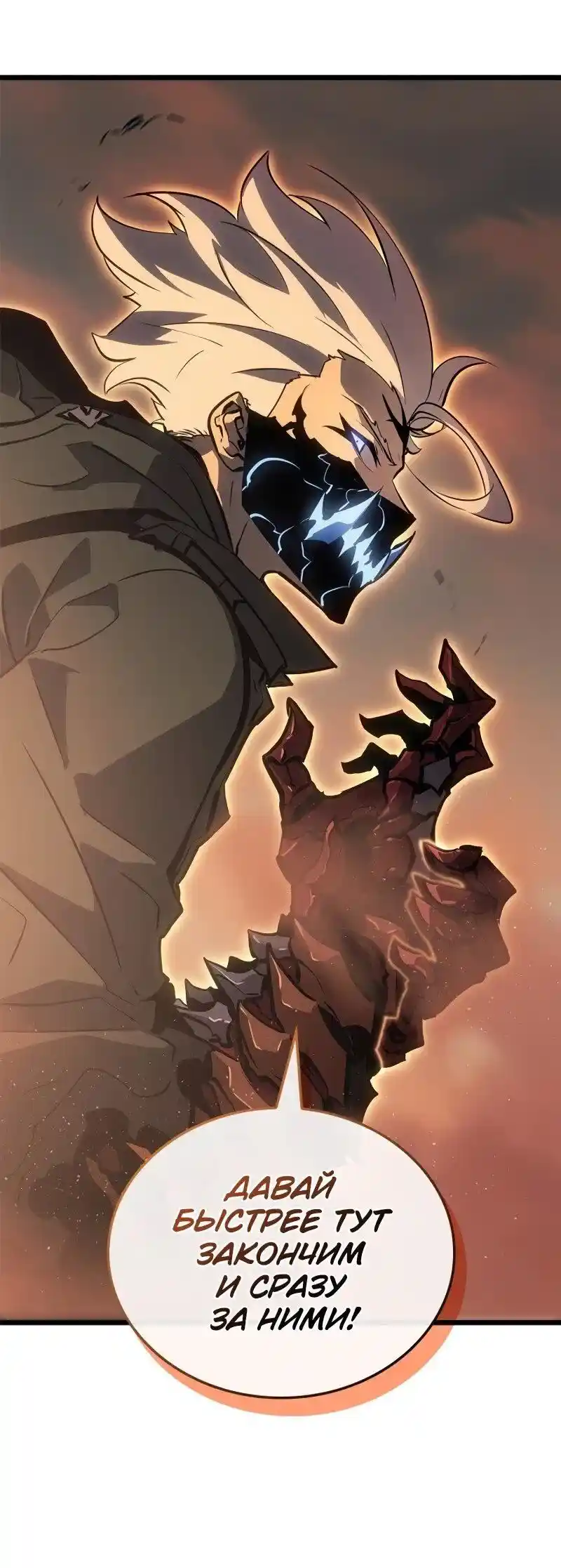 Read Поднятие уровня в одиночку Рагнарёк Манга (The Solo Leveling Ragnarok) Manga Online