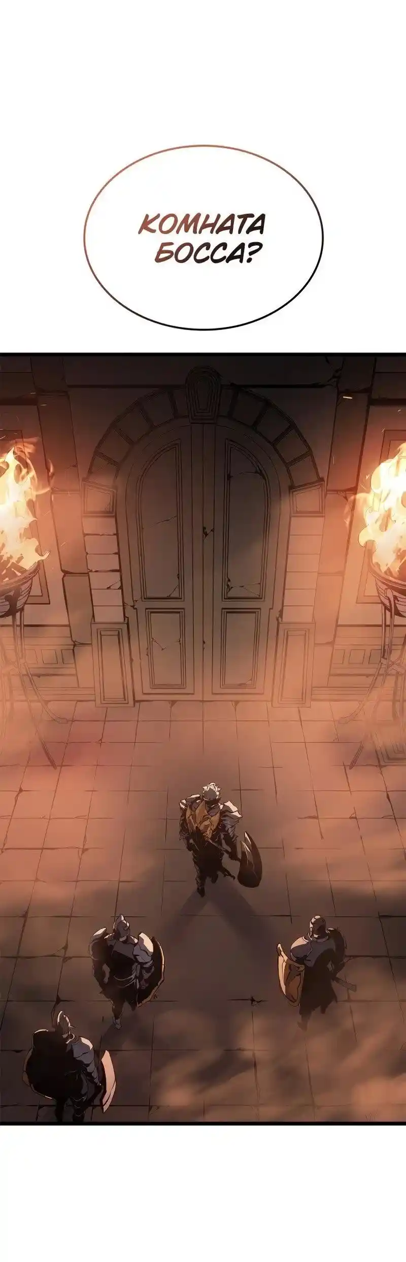 Read Поднятие уровня в одиночку Рагнарёк Манга (The Solo Leveling Ragnarok) Manga Online