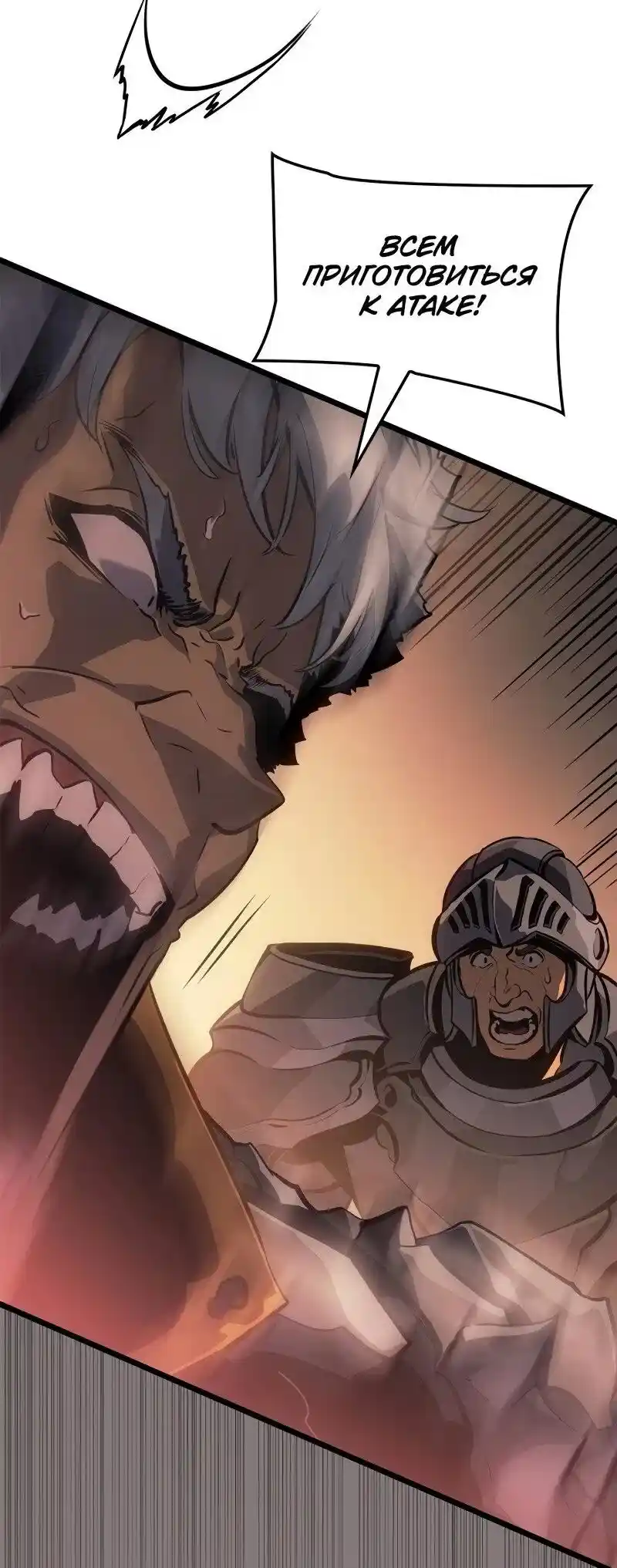 Read Поднятие уровня в одиночку Рагнарёк Манга (The Solo Leveling Ragnarok) Manga Online