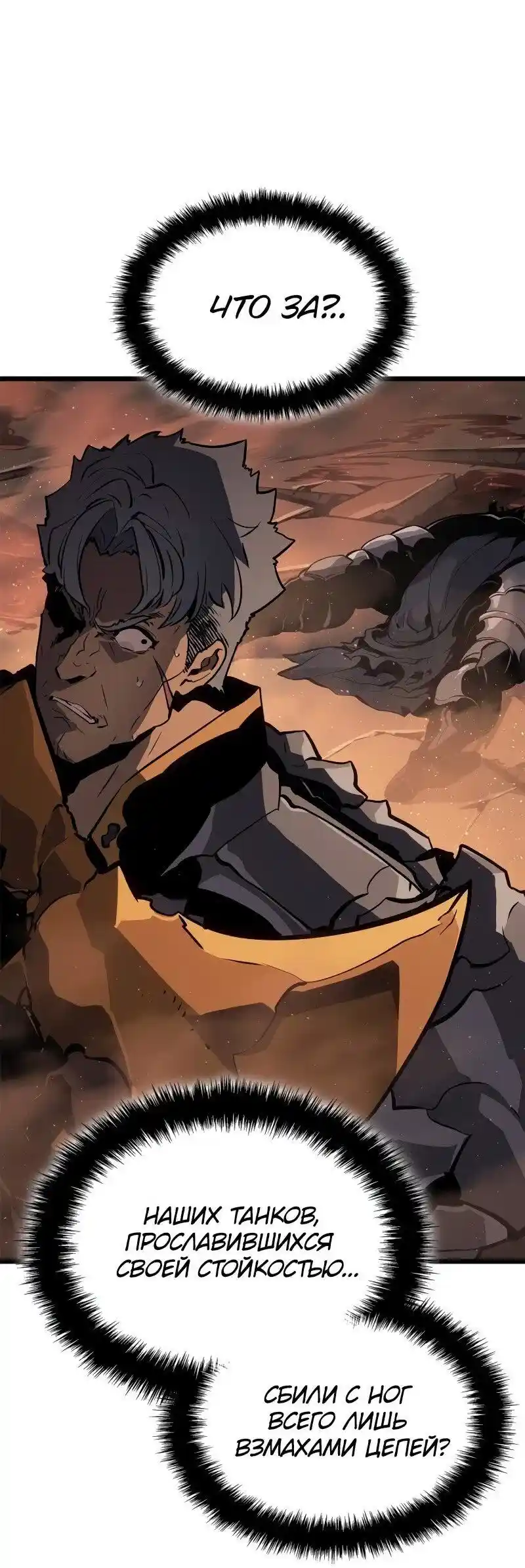 Read Поднятие уровня в одиночку Рагнарёк Манга (The Solo Leveling Ragnarok) Manga Online