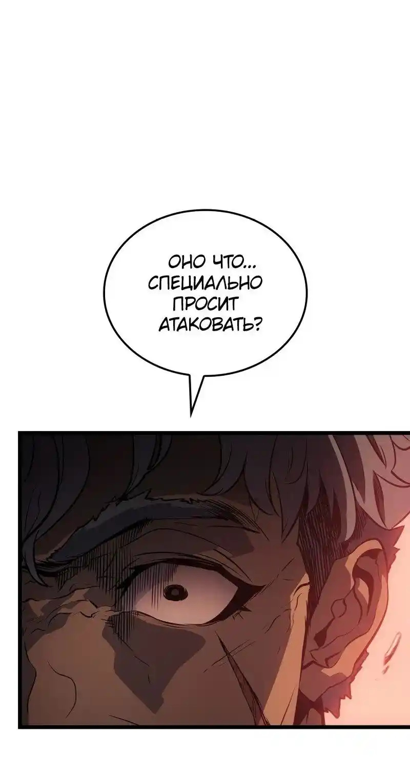 Read Поднятие уровня в одиночку Рагнарёк Манга (The Solo Leveling Ragnarok) Manga Online