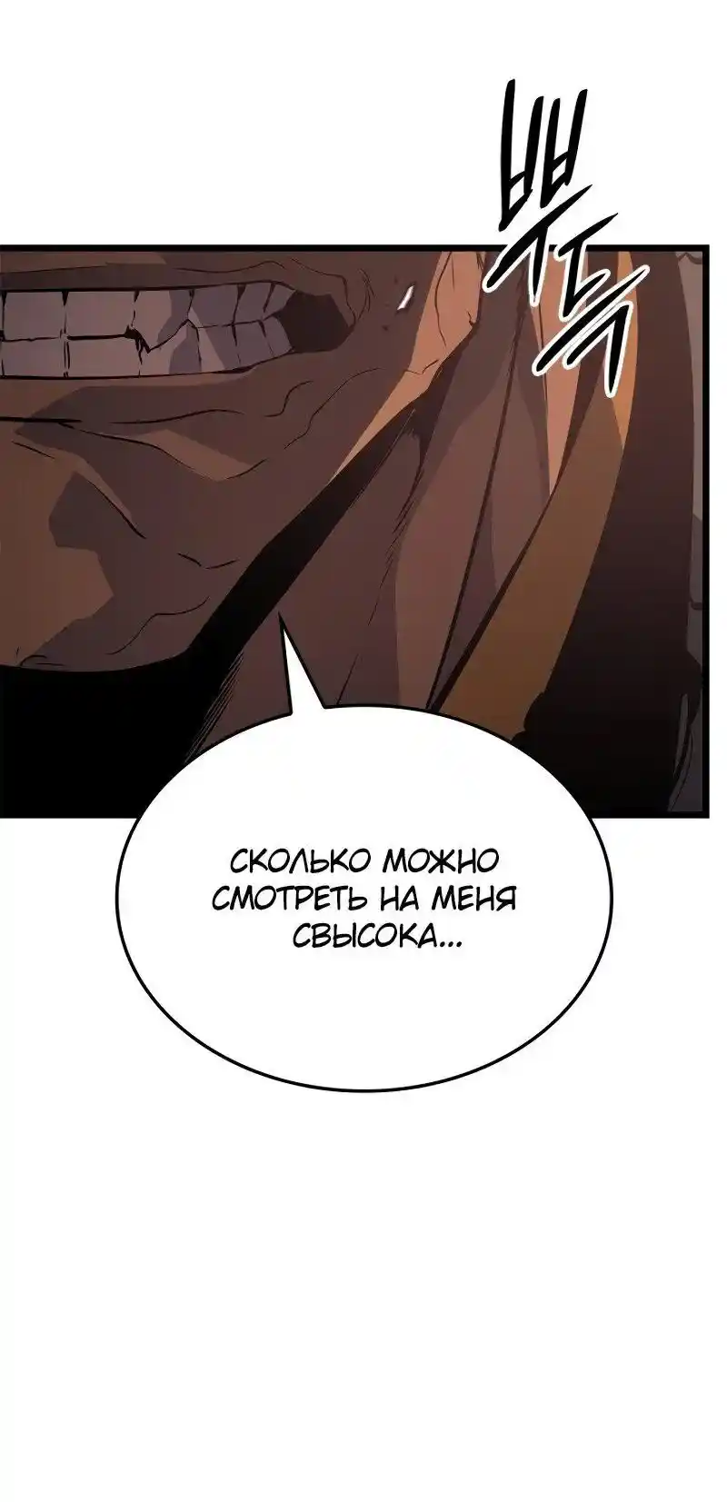 Read Поднятие уровня в одиночку Рагнарёк Манга (The Solo Leveling Ragnarok) Manga Online