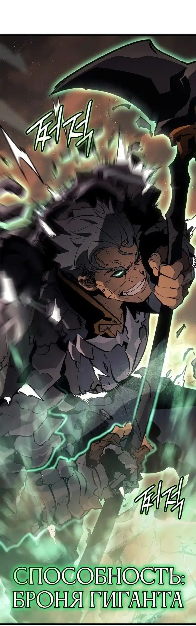 Read Поднятие уровня в одиночку Рагнарёк Манга (The Solo Leveling Ragnarok) Manga Online