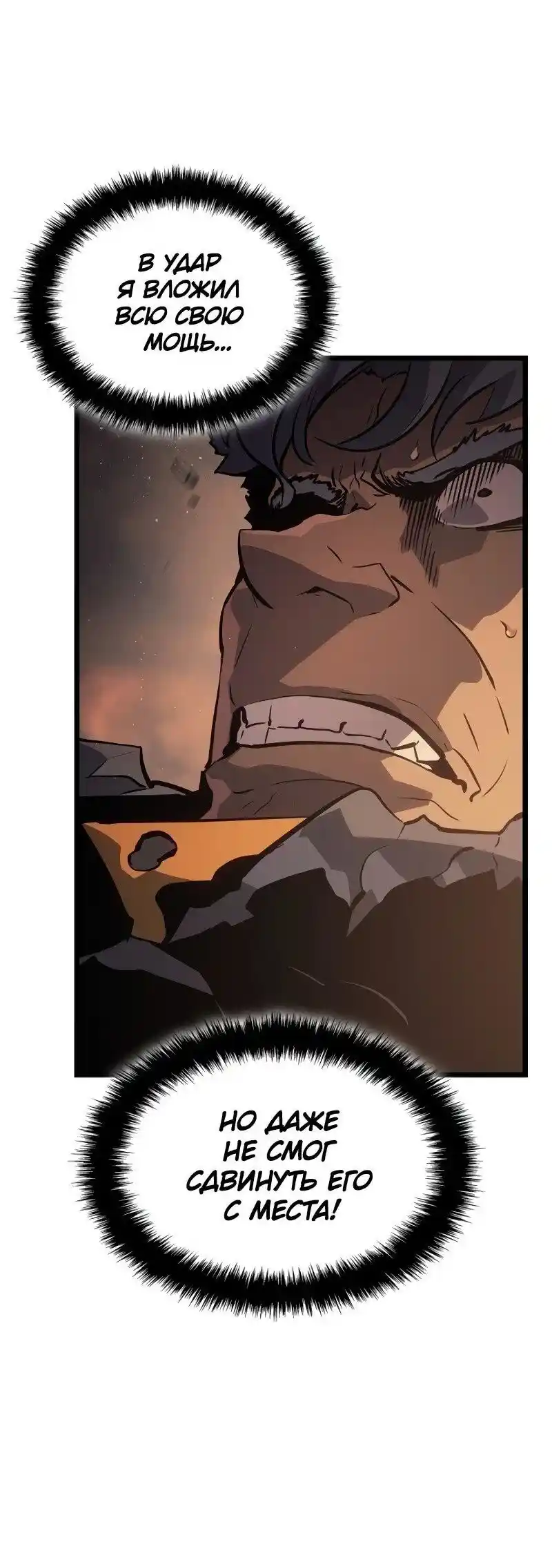 Read Поднятие уровня в одиночку Рагнарёк Манга (The Solo Leveling Ragnarok) Manga Online