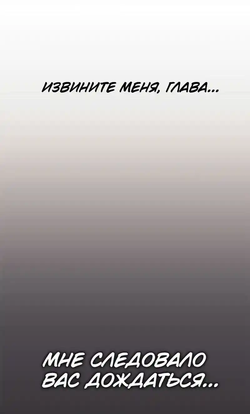 Read Поднятие уровня в одиночку Рагнарёк Манга (The Solo Leveling Ragnarok) Manga Online