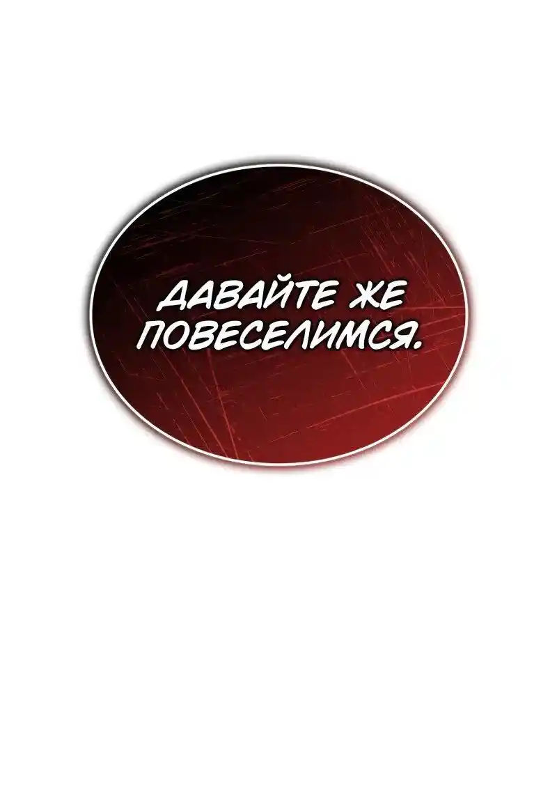 Read Поднятие уровня в одиночку Рагнарёк Манга (The Solo Leveling Ragnarok) Manga Online