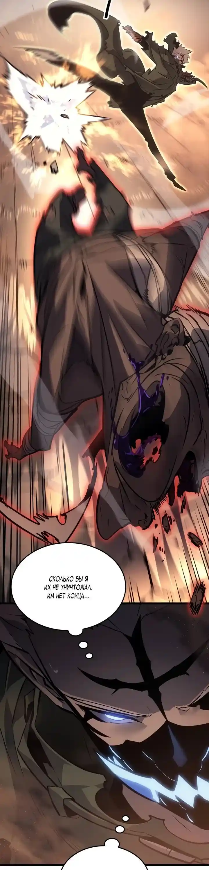 Read Поднятие уровня в одиночку Рагнарёк Манга (The Solo Leveling Ragnarok) Manga Online