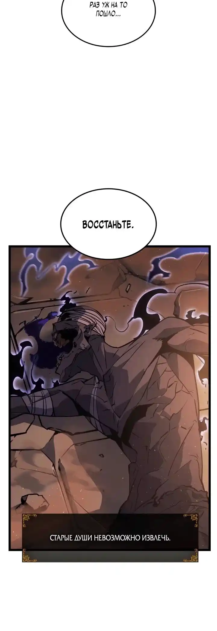 Read Поднятие уровня в одиночку Рагнарёк Манга (The Solo Leveling Ragnarok) Manga Online