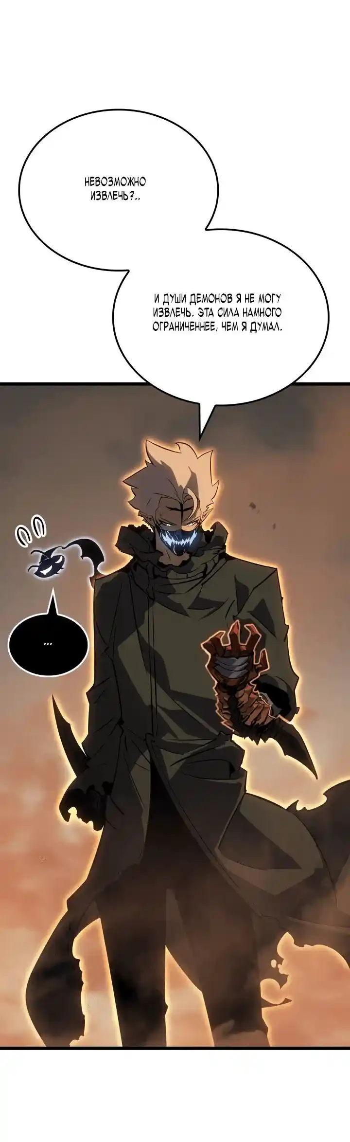 Read Поднятие уровня в одиночку Рагнарёк Манга (The Solo Leveling Ragnarok) Manga Online