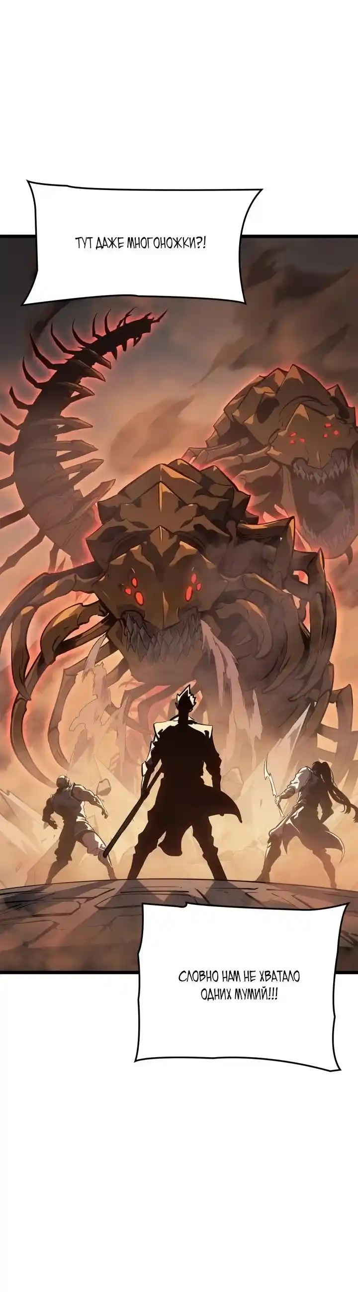 Read Поднятие уровня в одиночку Рагнарёк Манга (The Solo Leveling Ragnarok) Manga Online