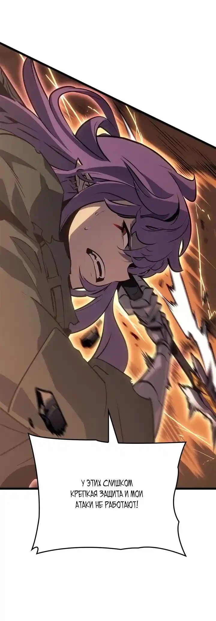 Read Поднятие уровня в одиночку Рагнарёк Манга (The Solo Leveling Ragnarok) Manga Online